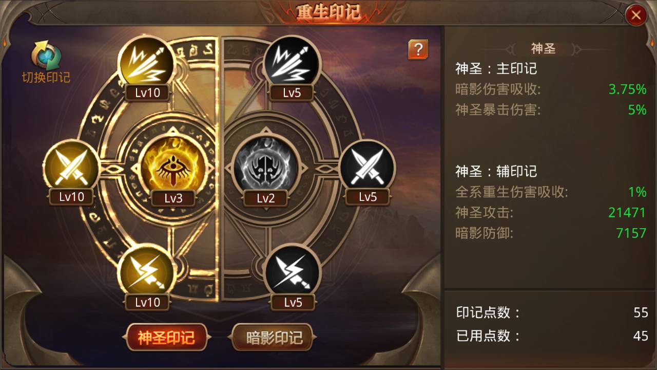 全民奇迹助战印记怎么获得
