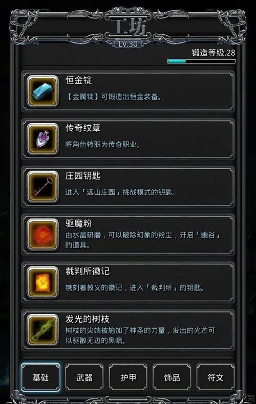 地下城堡2旧世界怎么去