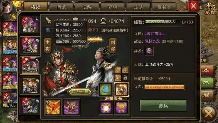 攻城掠地桃源剑怎么获得