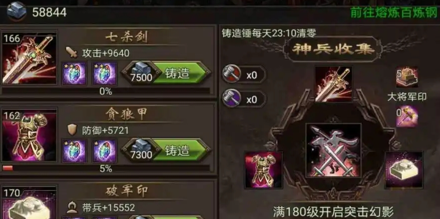 攻城掠地桃源剑怎么获得 攻城掠地桃源剑怎么获得