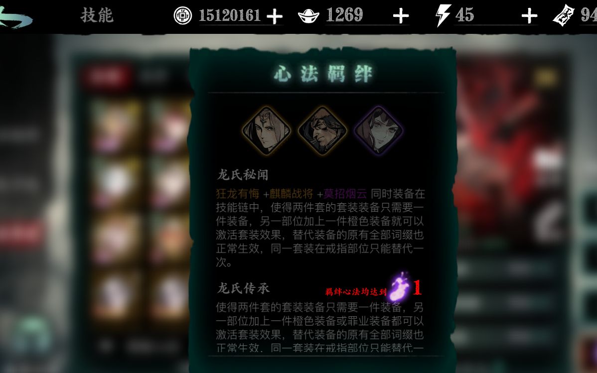 影之刃死光心法怎么获得