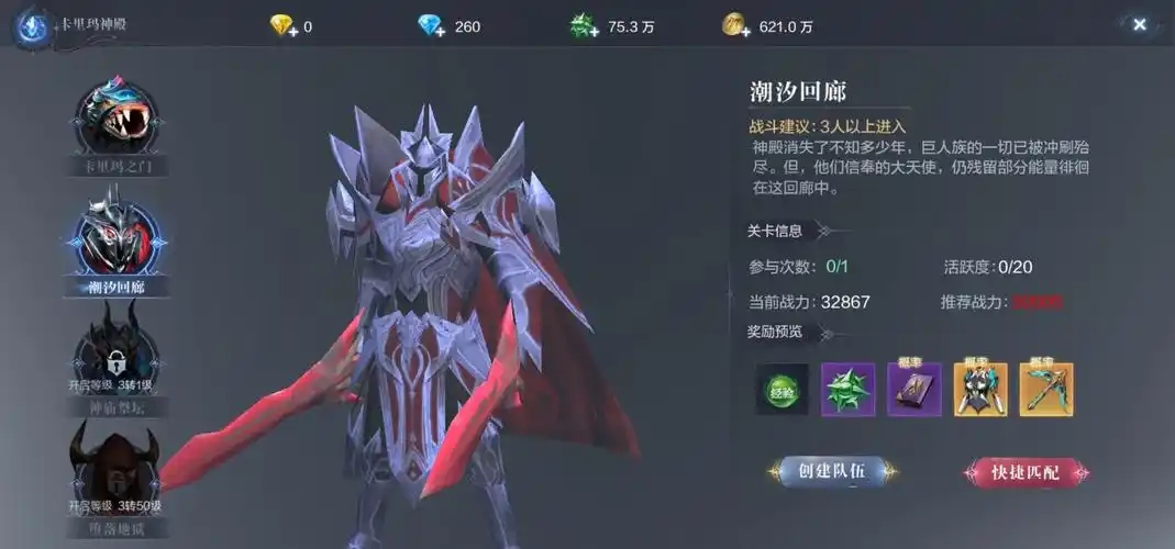 全民奇迹2怎么继承双手剑