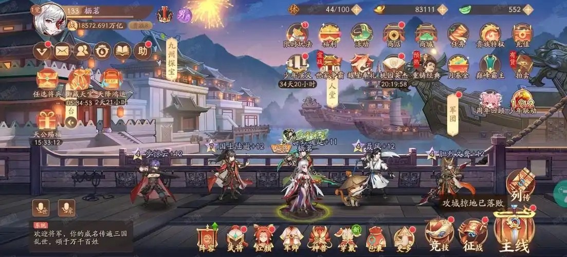 少年三国志第十九章怎么过 少年三国志第十九章怎么过