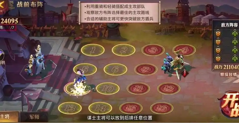 少年三国志第十九章怎么过 少年三国志第十九章怎么过