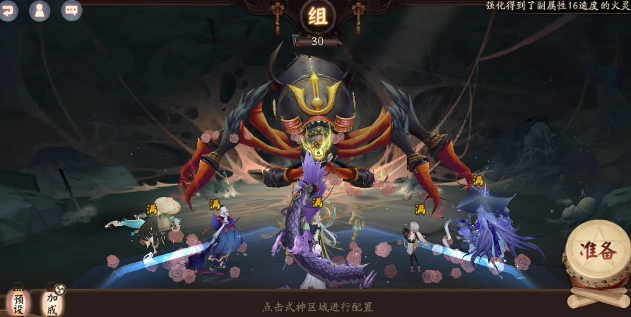 阴阳师逢魔土蜘蛛怎么打伤害高