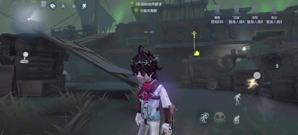 第五人格病患怎么玩