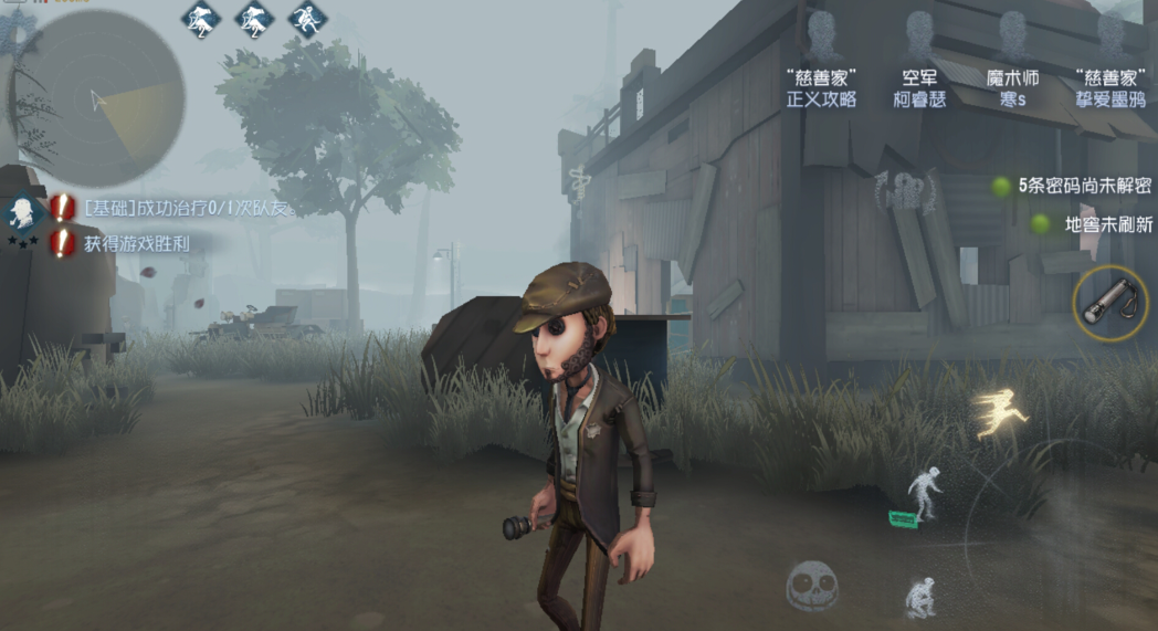 第五人格慈善家怎么玩
