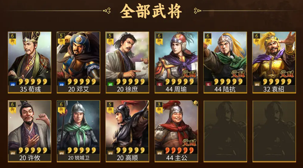 三国志战略版吴弓是什么阵容 三国志战略版吴弓是什么阵容