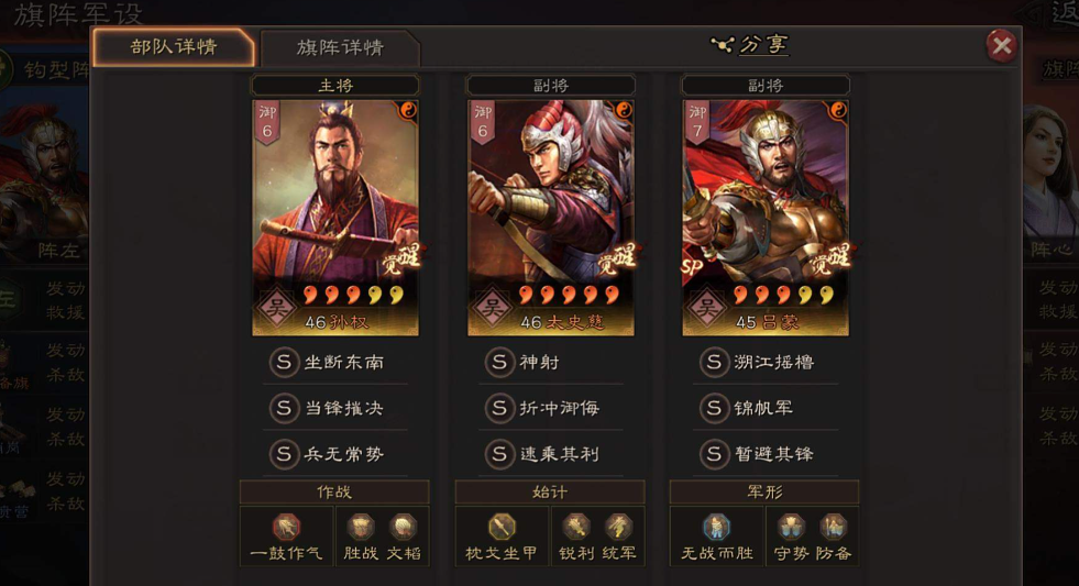 三国志战略版吴弓是什么阵容
