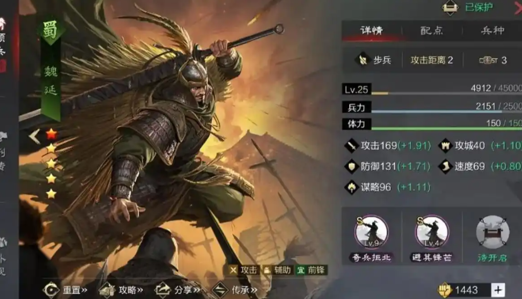 率土之滨魏延怎么配队