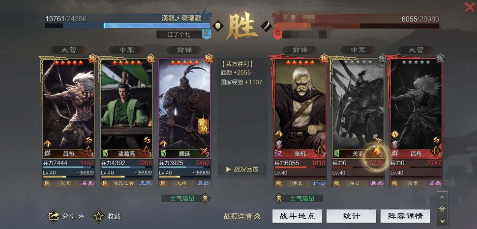 率土之滨魏延怎么配队 率土之滨魏延怎么配队