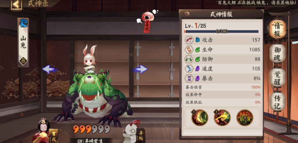 阴阳师拉条式神有哪些 阴阳师拉条式神有哪些