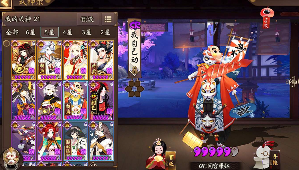 阴阳师拉条式神有哪些