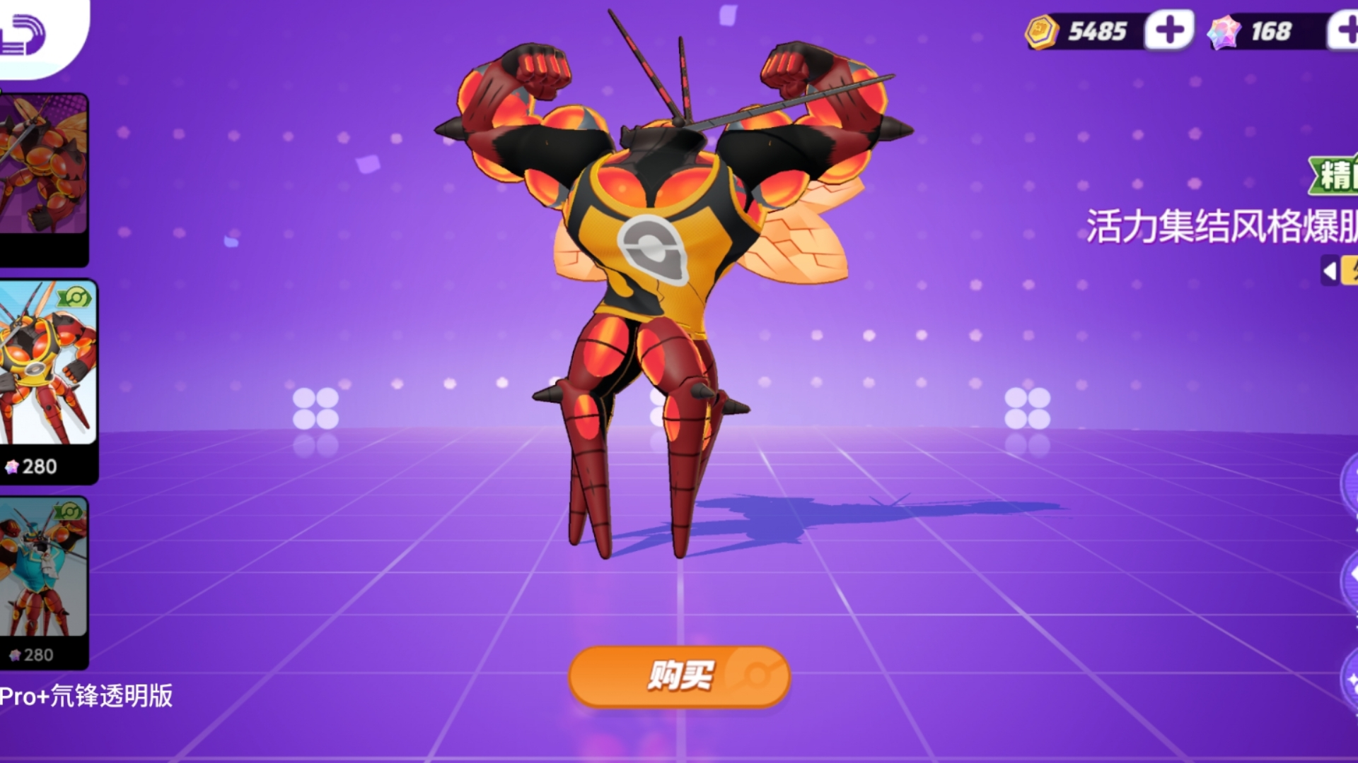 宝可梦大集结爆肌蚊招式怎么用