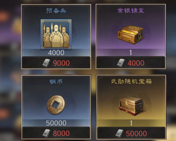 三国谋定天下集市哪些物品值得兑换