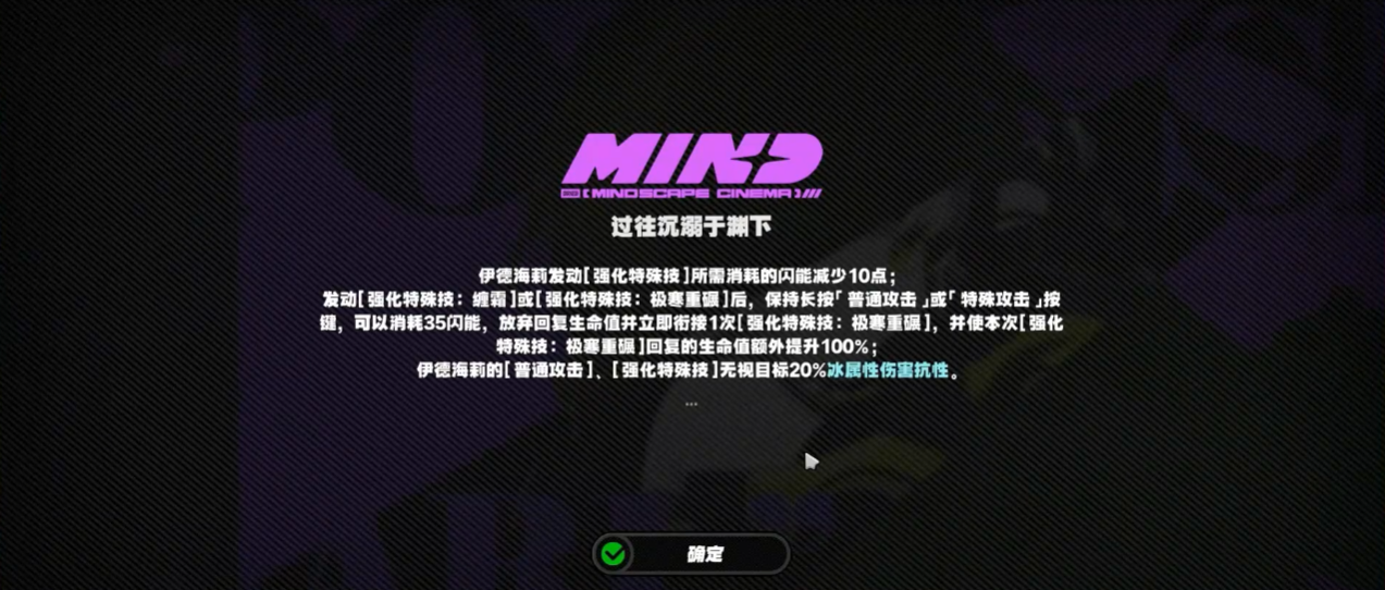 绝区零伊德海莉影画怎么选择 绝区零伊德海莉影画怎么选择