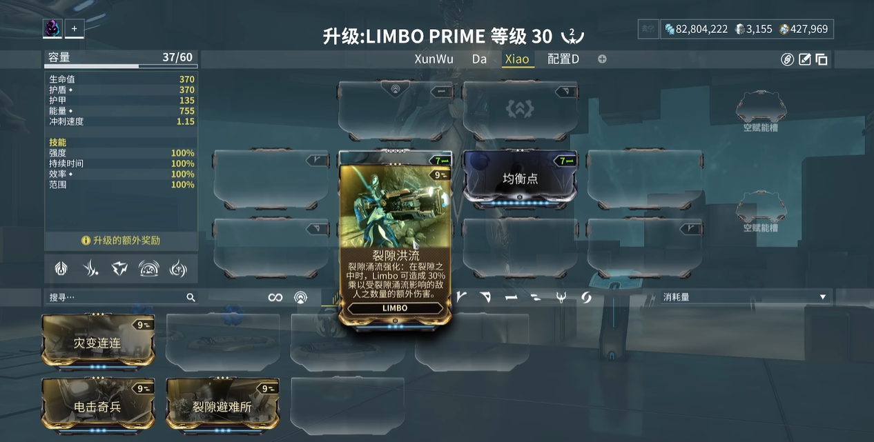 星际战甲灵薄狱技能怎么用 星际战甲灵薄狱技能怎么用