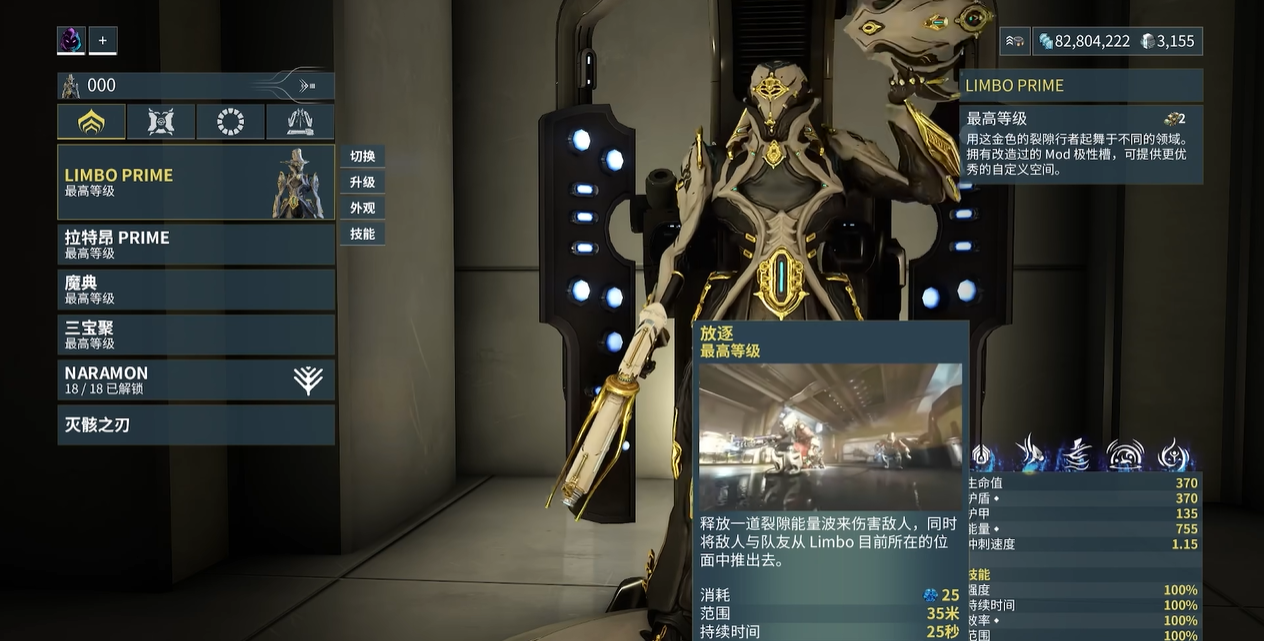星际战甲灵薄狱技能怎么用