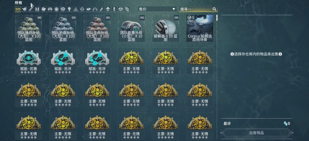 星际战甲怎么看武器槽位
