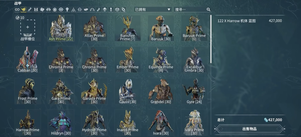 星际战甲怎么看武器槽位 星际战甲怎么看武器槽位