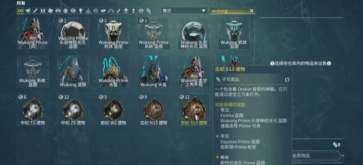 星际战甲怎么看武器槽位 星际战甲怎么看武器槽位