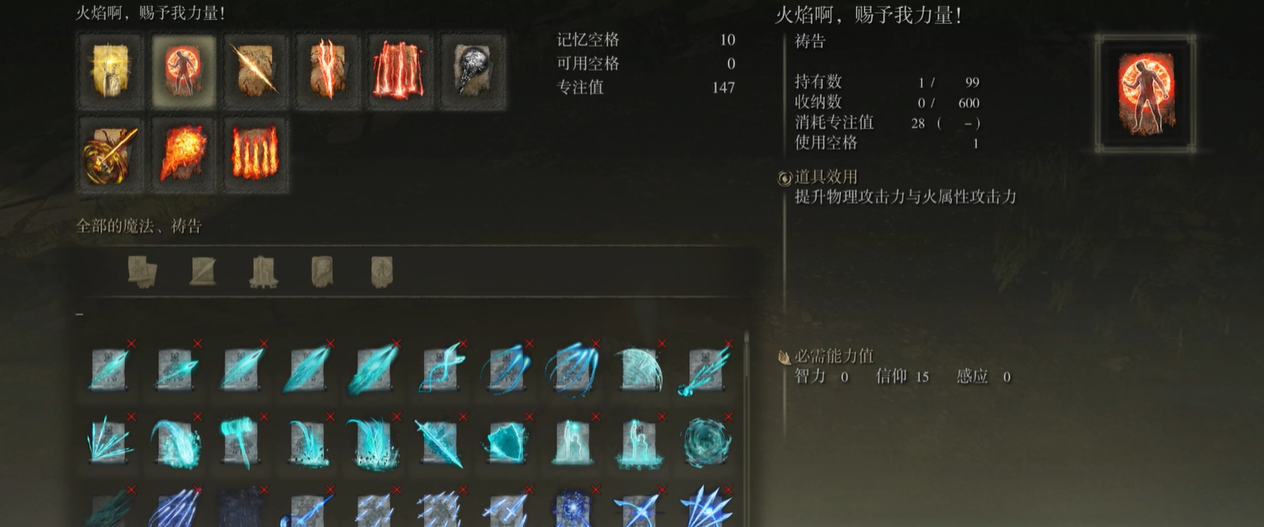 艾尔登法环什么流派最强 艾尔登法环什么流派最强
