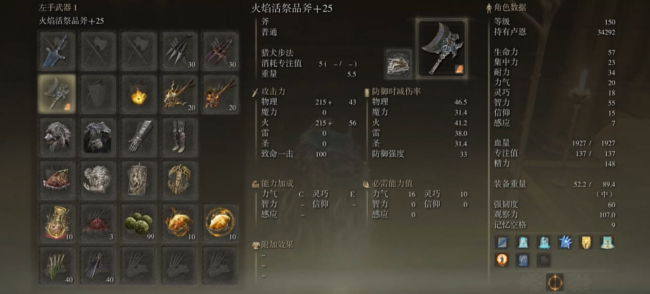 艾尔登法环玩法师前期要拿什么 艾尔登法环玩法师前期要拿什么