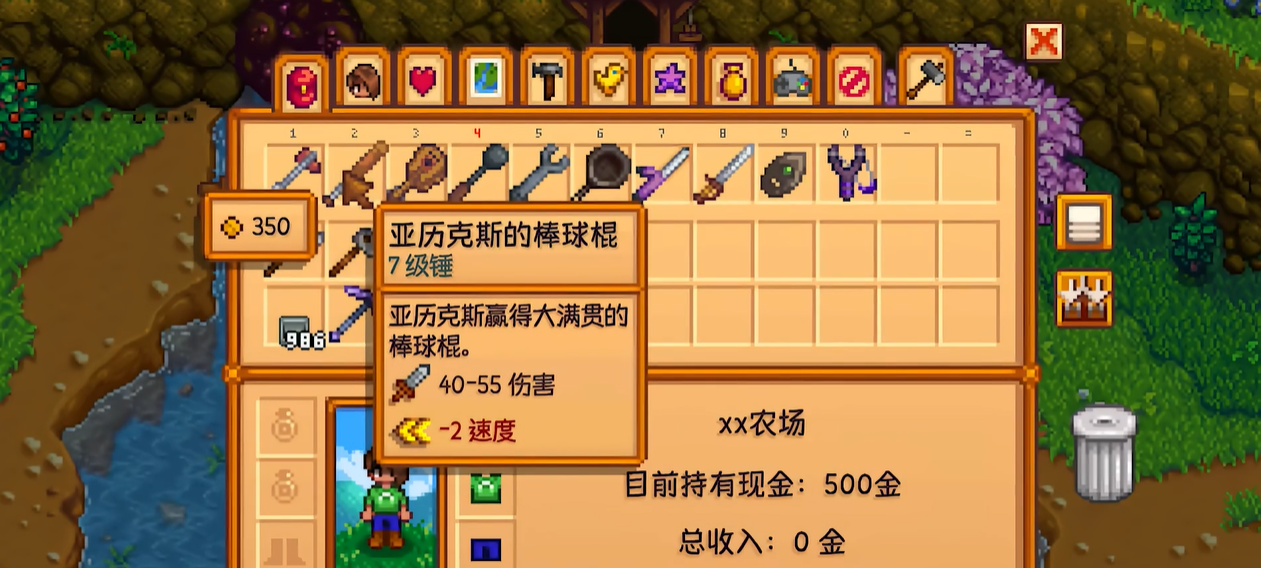 星露谷物语新版本增添了哪些武器