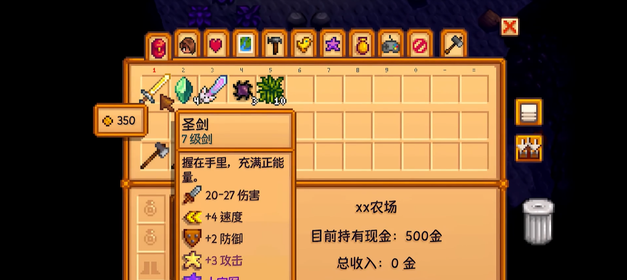 星露谷物语新版本增添了哪些武器 星露谷物语新版本增添了哪些武器