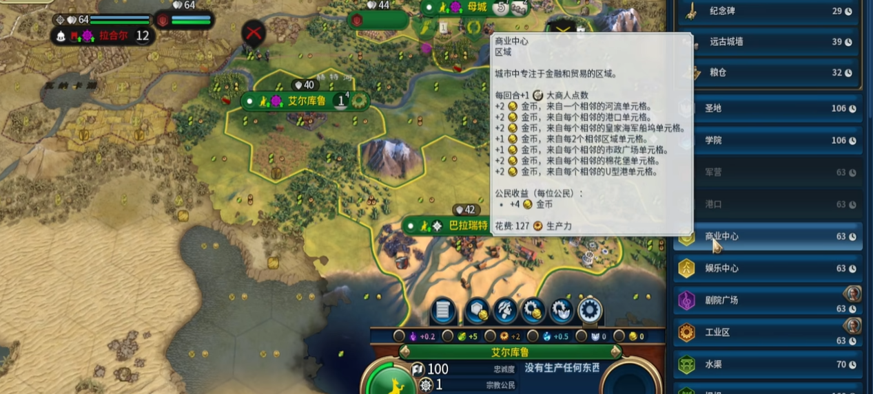 文明6怎么造区域最划算