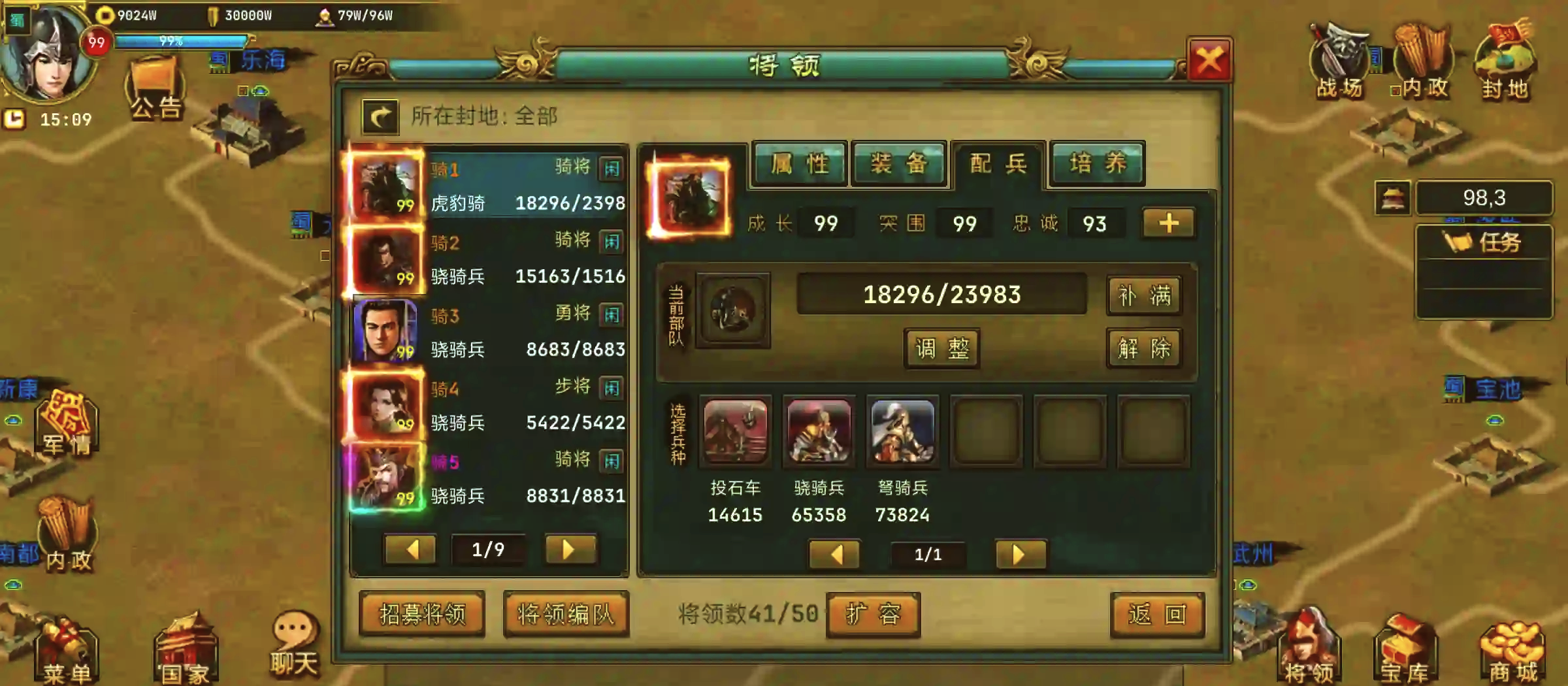 帝王三国何义什么将