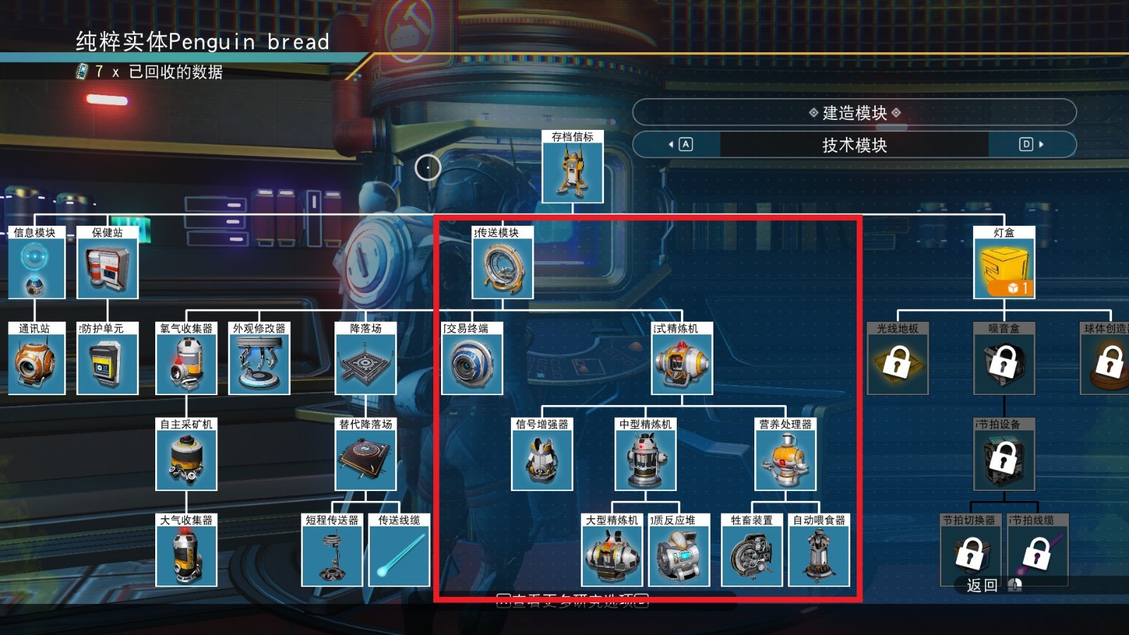 无人深空怎么搜集铀矿 无人深空怎么搜集铀矿