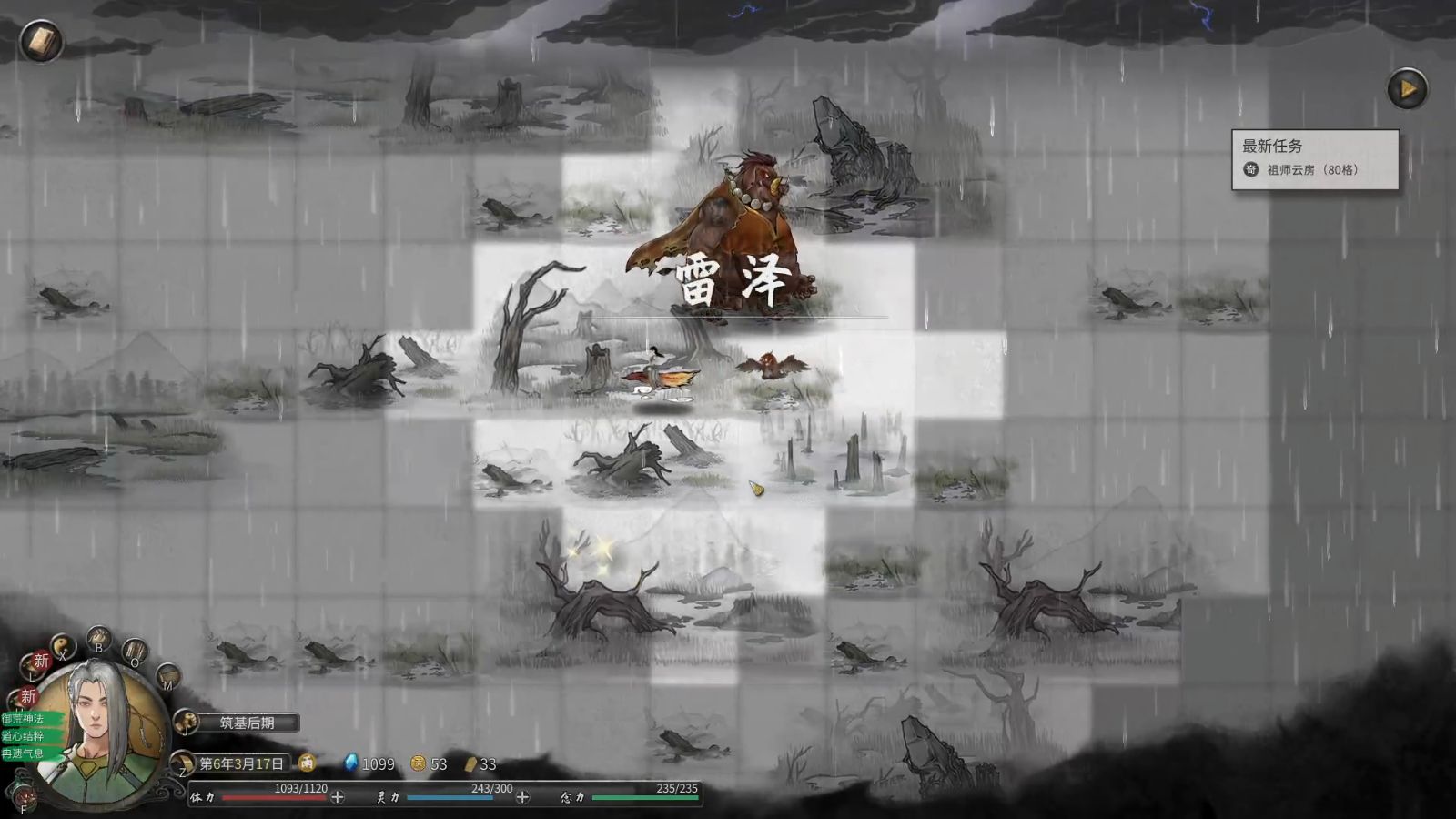 鬼谷八荒开局选什么属性