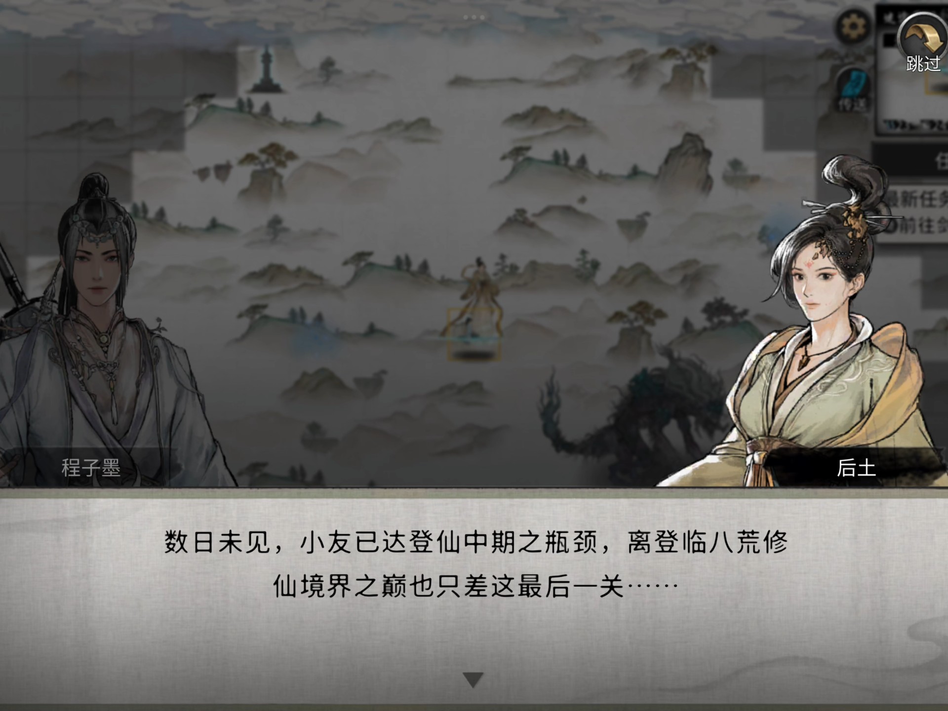 鬼谷八荒登仙后期怎么玩