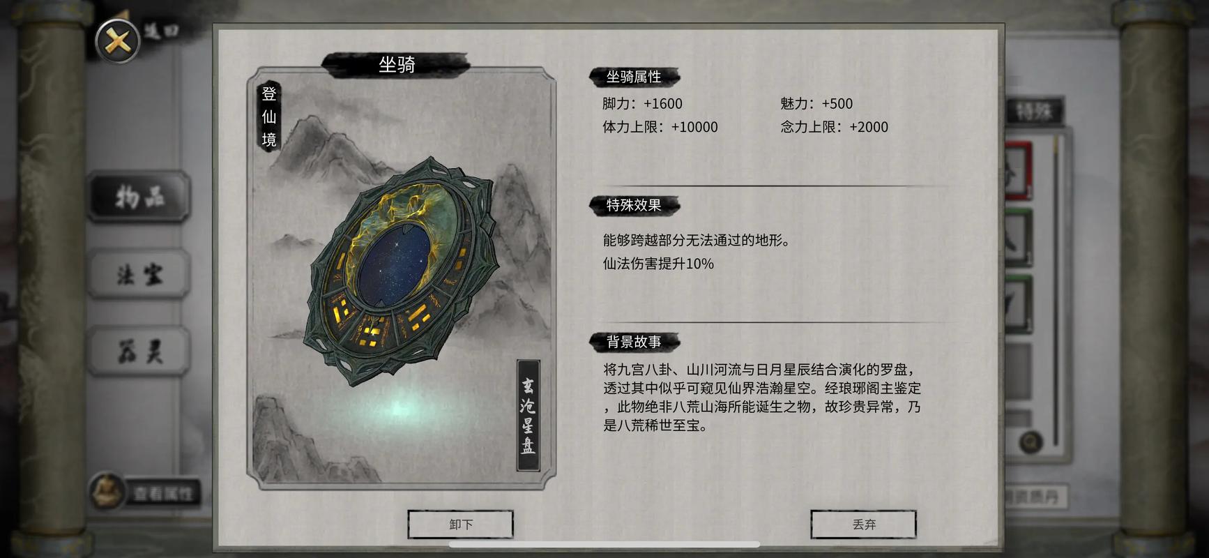 鬼谷八荒登仙后期怎么玩 鬼谷八荒登仙后期怎么玩