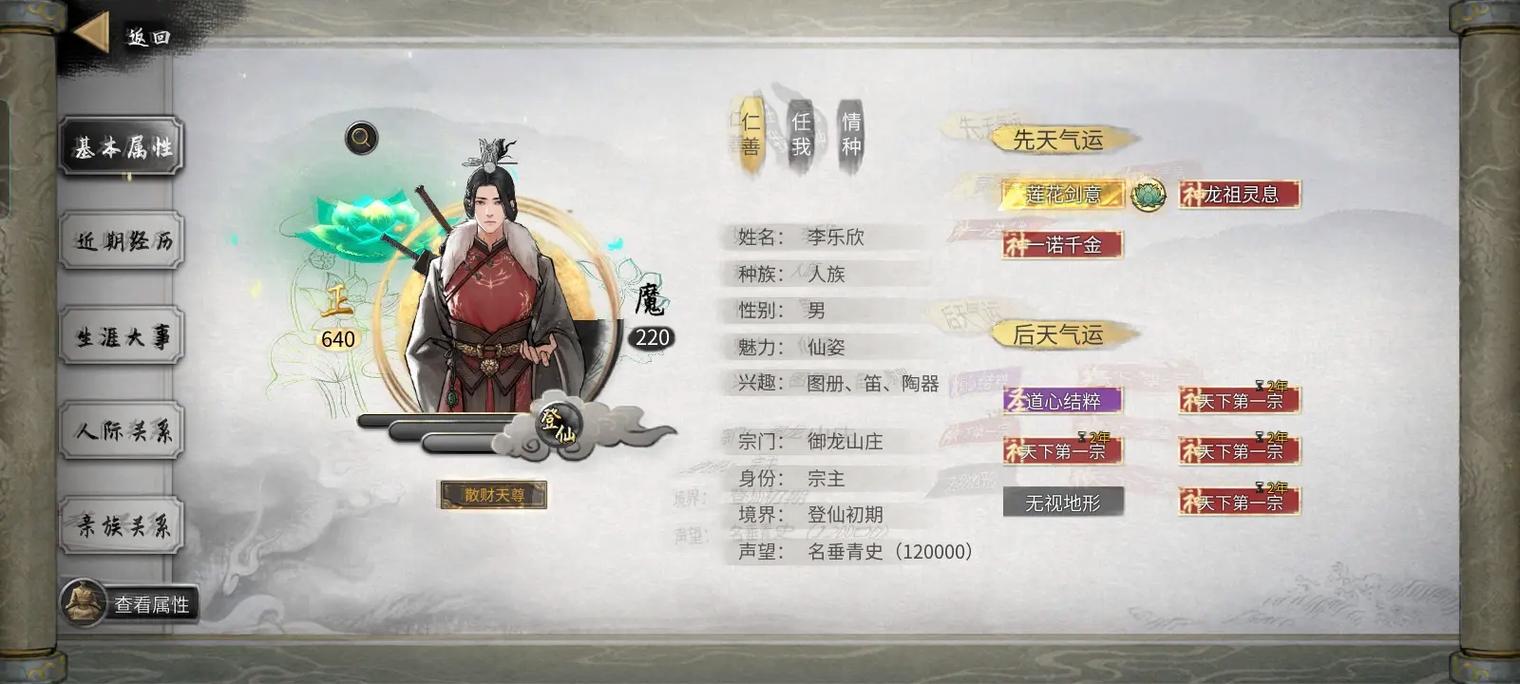 鬼谷八荒登仙后期怎么玩 鬼谷八荒登仙后期怎么玩