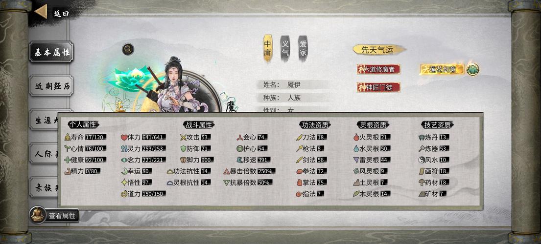 鬼谷八荒火拳怎么搭配