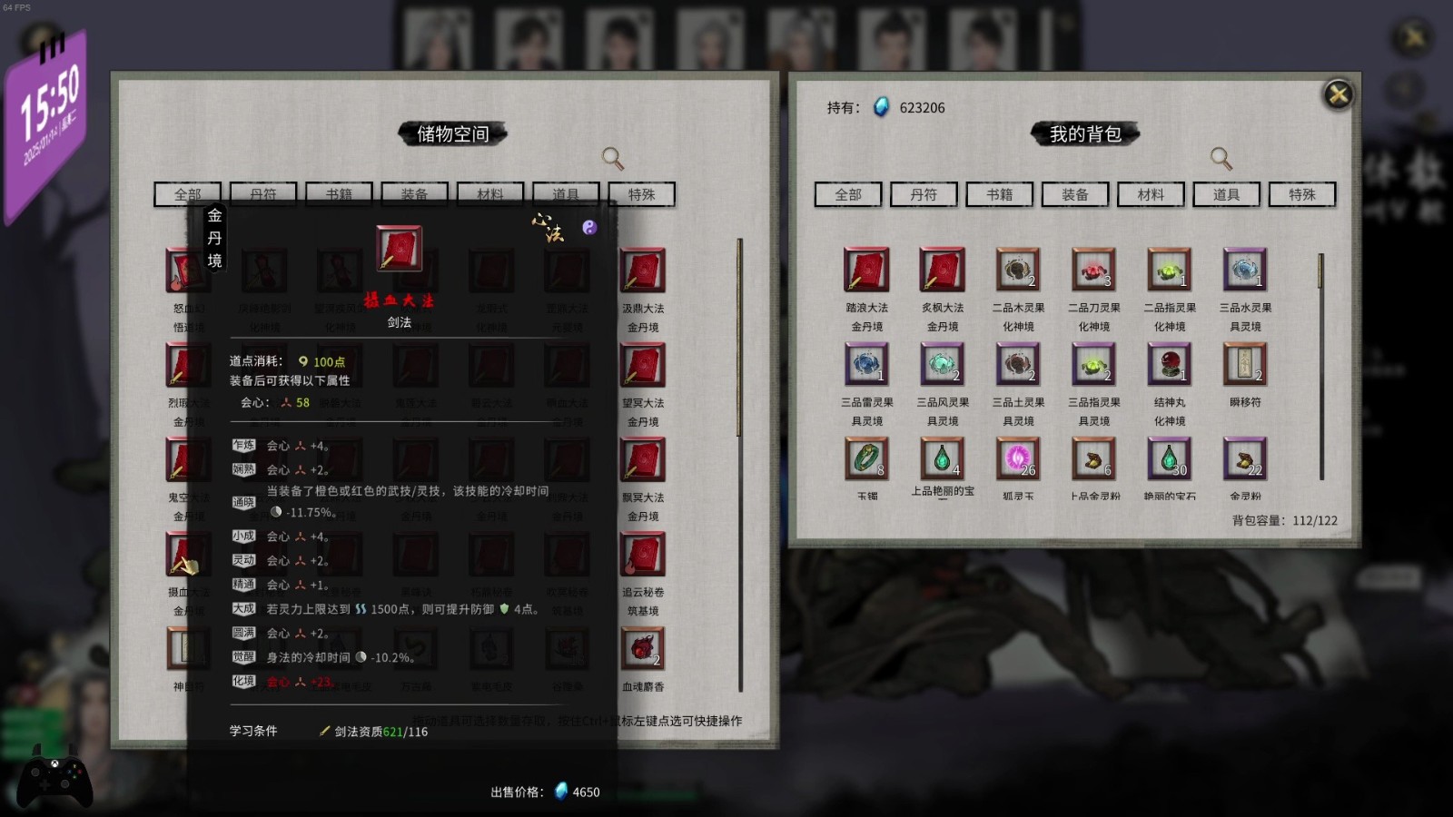 鬼谷八荒火拳怎么搭配