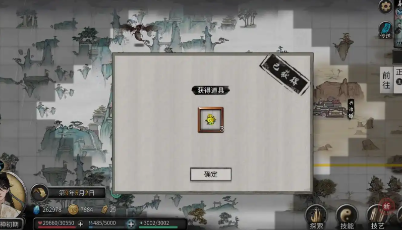 鬼谷八荒灵根怎么提升 鬼谷八荒灵根怎么提升