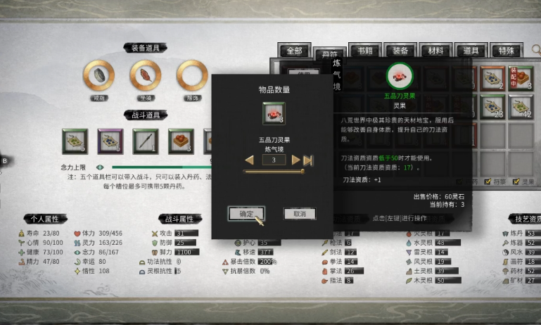 鬼谷八荒灵根怎么提升 鬼谷八荒灵根怎么提升