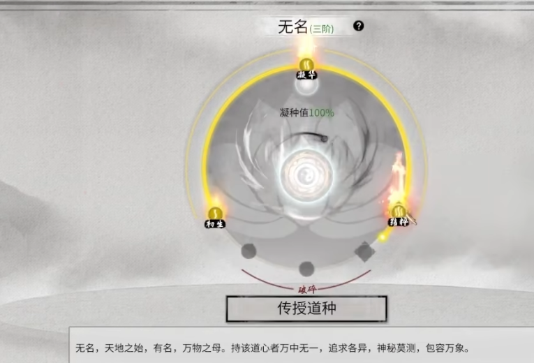 鬼谷八荒灵根怎么提升