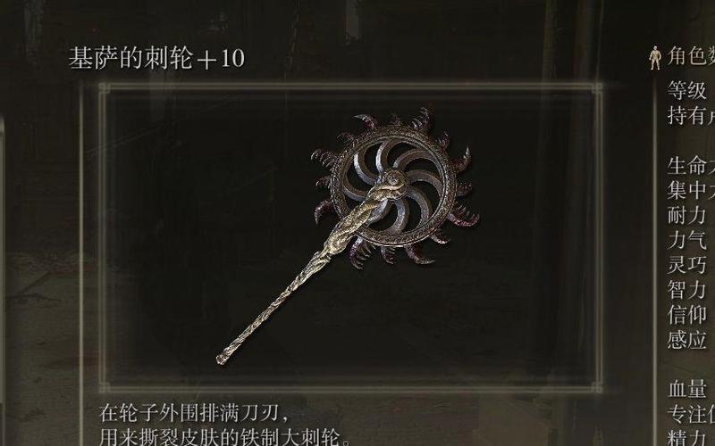 艾尔登法环基萨的刺轮怎么获得
