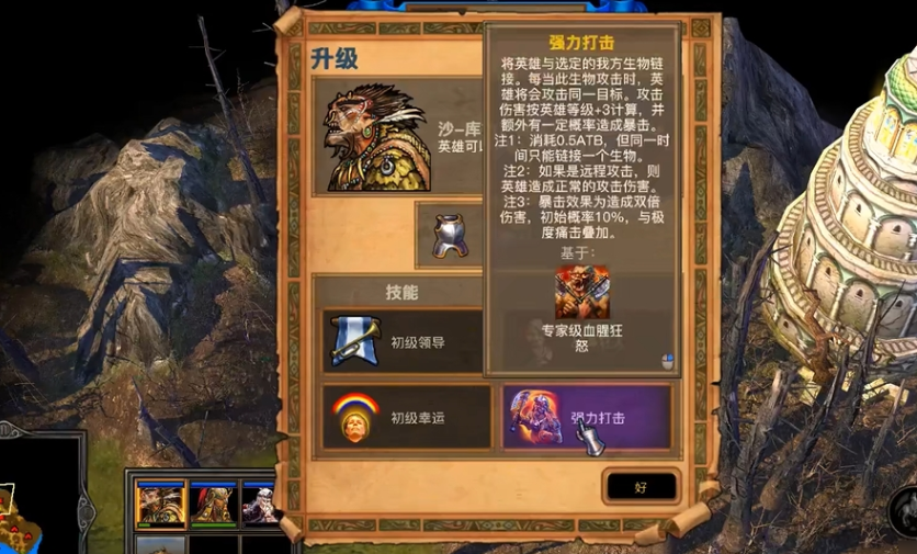 英雄无敌5野蛮人怎么开荒