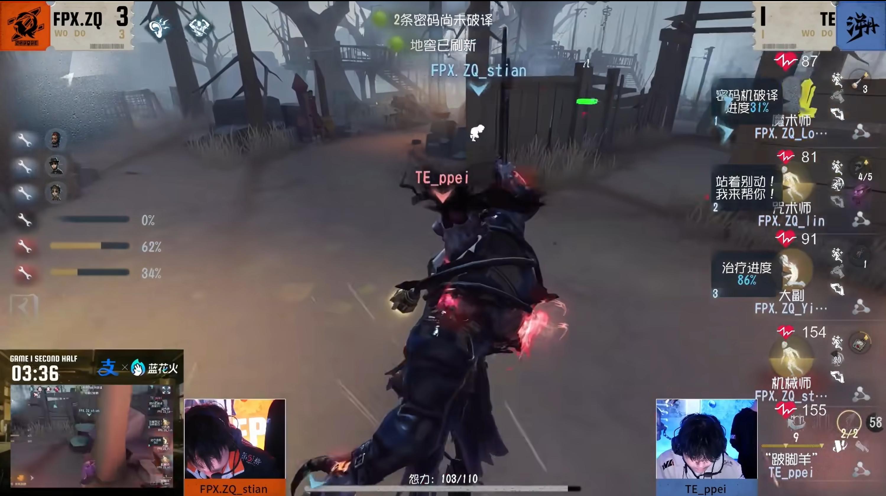 冷静攻防,《第五人格》2025IVL秋季赛第五周赛报发布