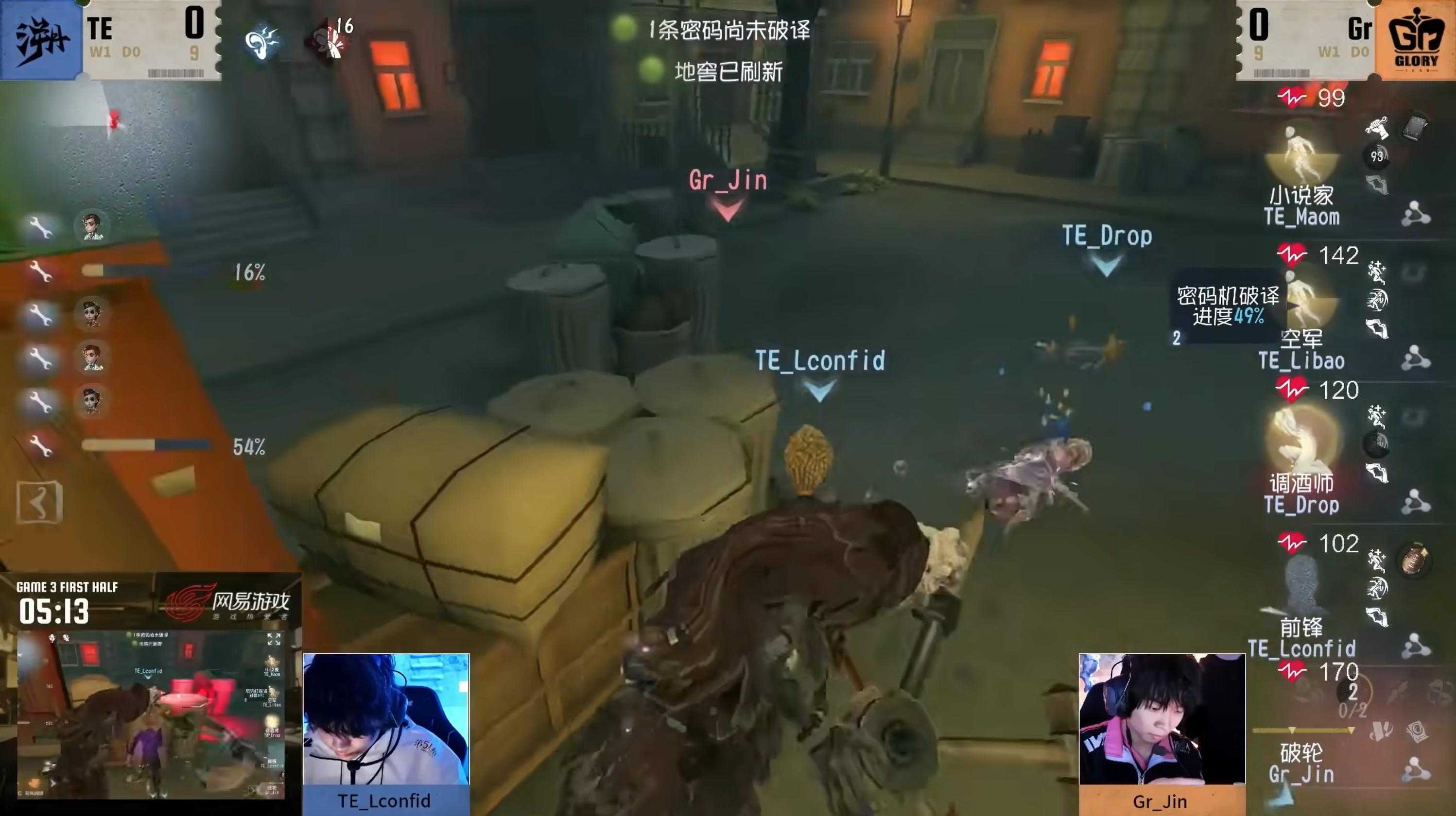 冷静攻防,《第五人格》2025IVL秋季赛第五周赛报发布