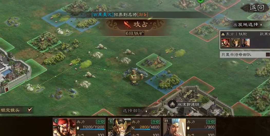 三国志战略版领地满了该做什么