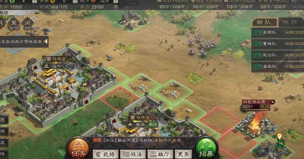 三国志战略版领地满了该做什么 三国志战略版领地满了该做什么
