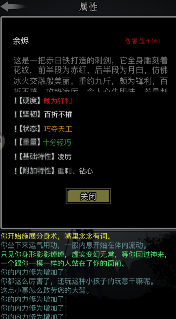 放置江湖第五章怎么过