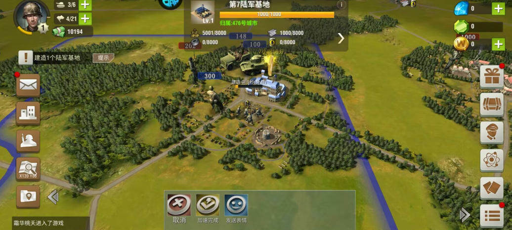 二战风云2军团城市有什么作用