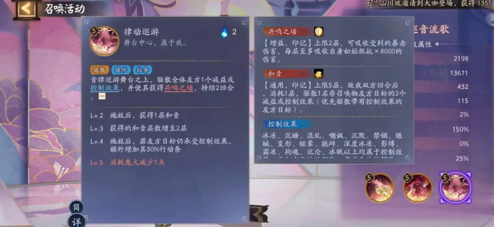 阴阳师驱散式神有哪些 阴阳师驱散式神有哪些